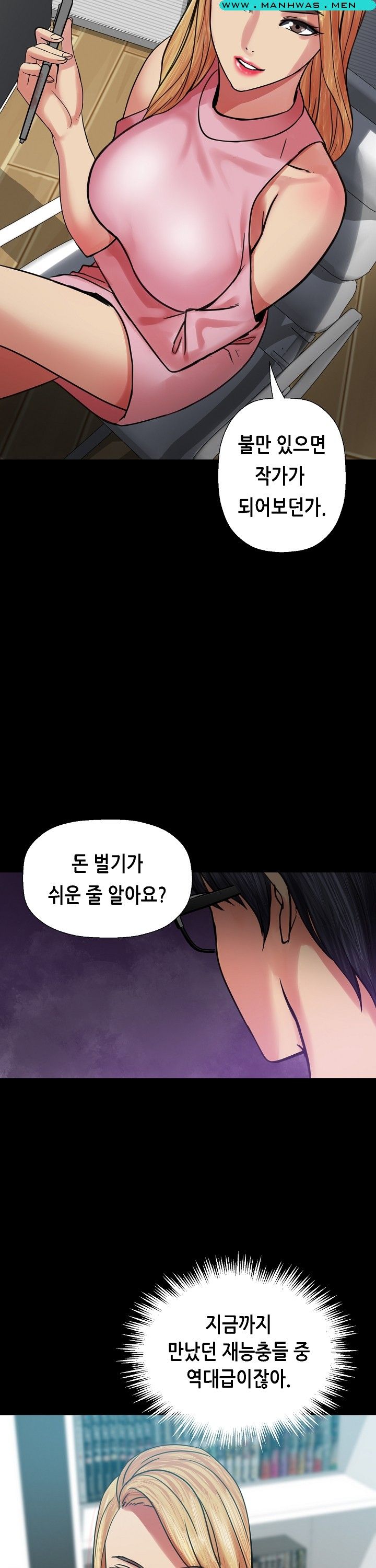 Sister Wife Raw Chapter 5 Page 20
