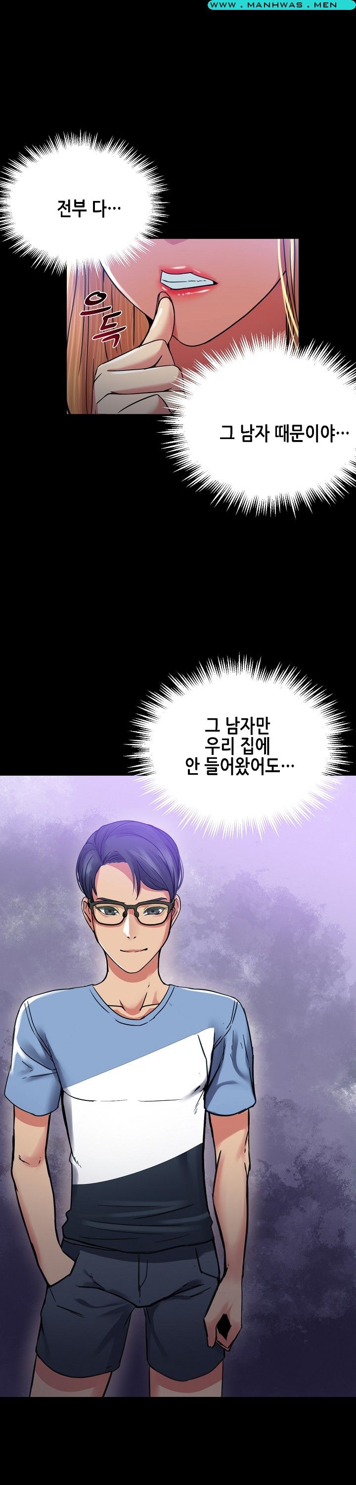 Sister Wife Raw Chapter 5 Page 3