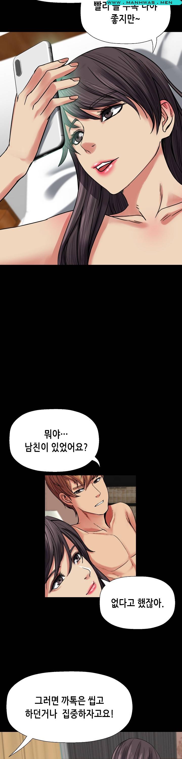 Sister Wife Raw Chapter 5 Page 30