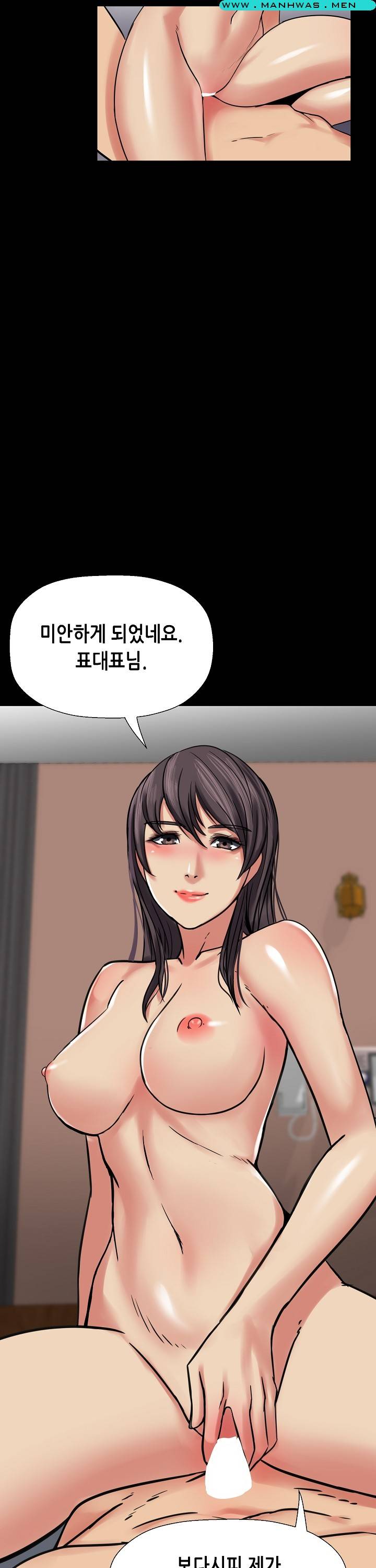 Sister Wife Raw Chapter 5 Page 35