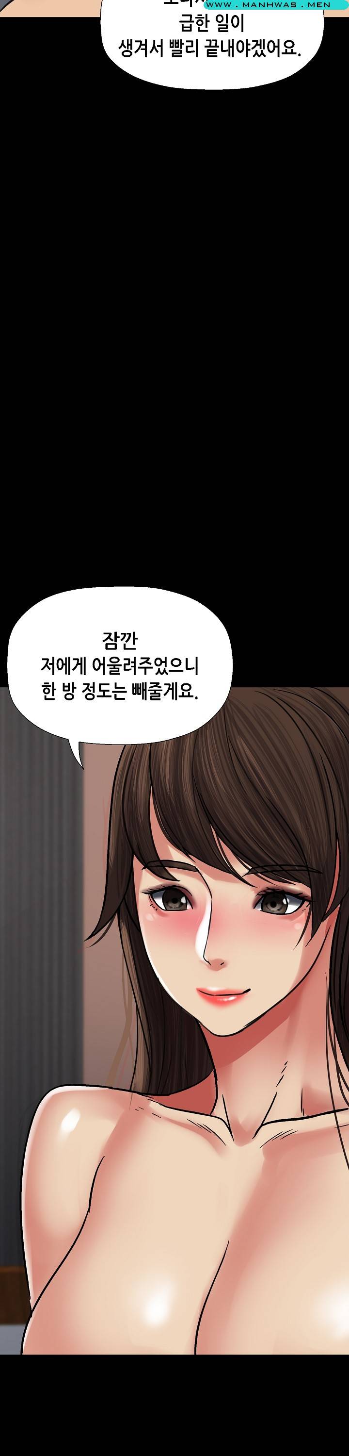 Sister Wife Raw Chapter 5 Page 36