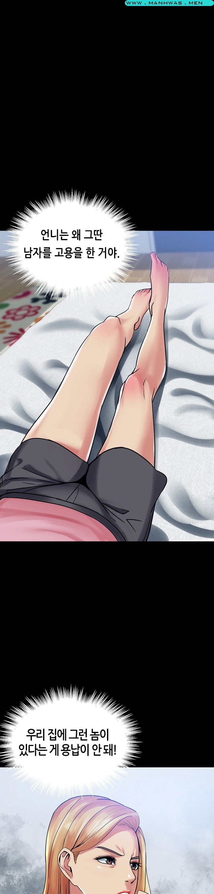 Sister Wife Raw Chapter 5 Page 4