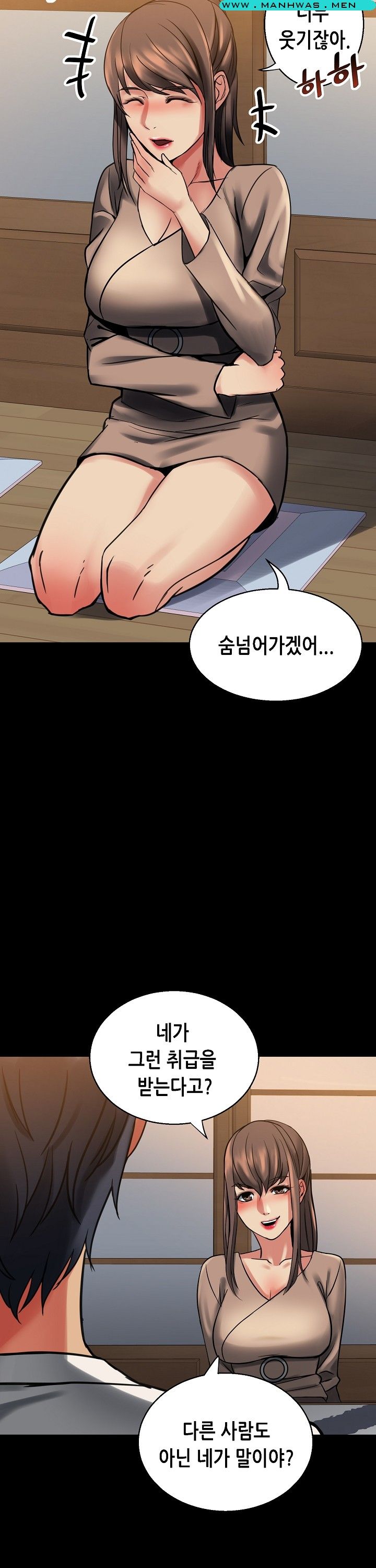 Sister Wife Raw Chapter 6 Page 10