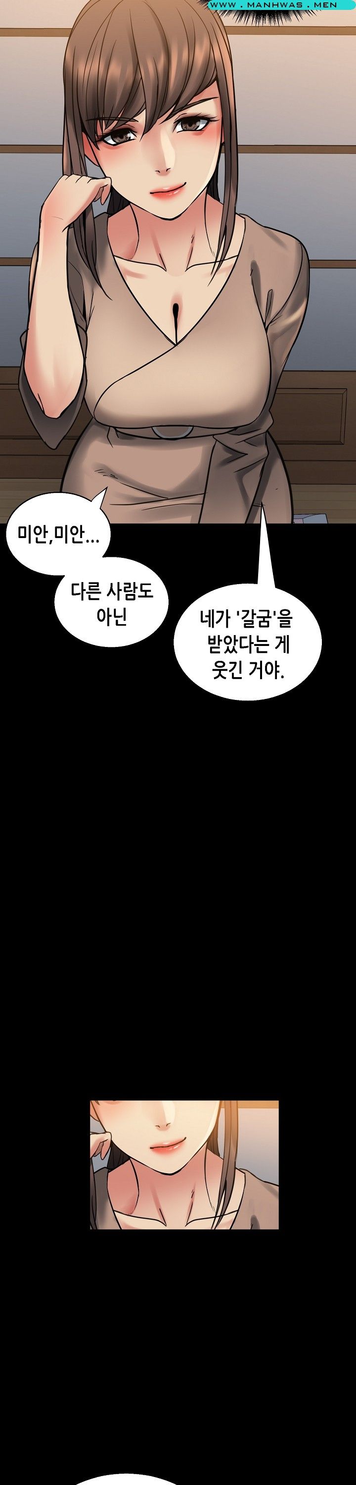 Sister Wife Raw Chapter 6 Page 12