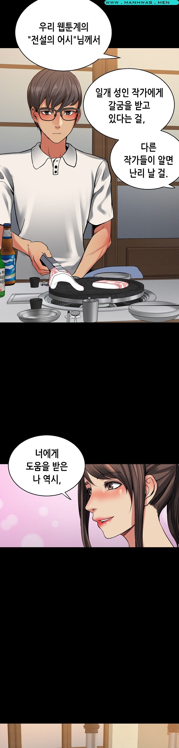 Sister Wife Raw Chapter 6 Page 13