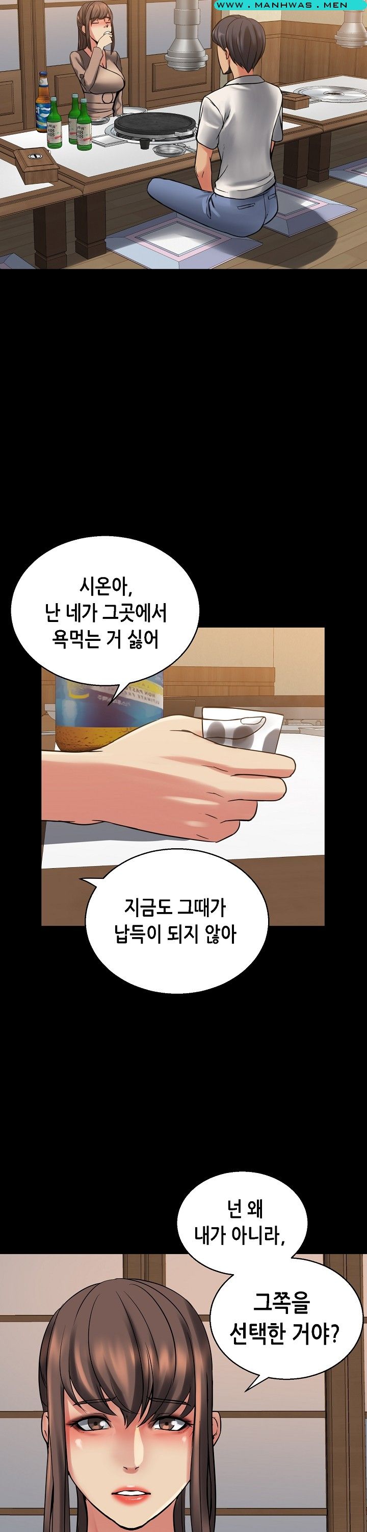 Sister Wife Raw Chapter 6 Page 14