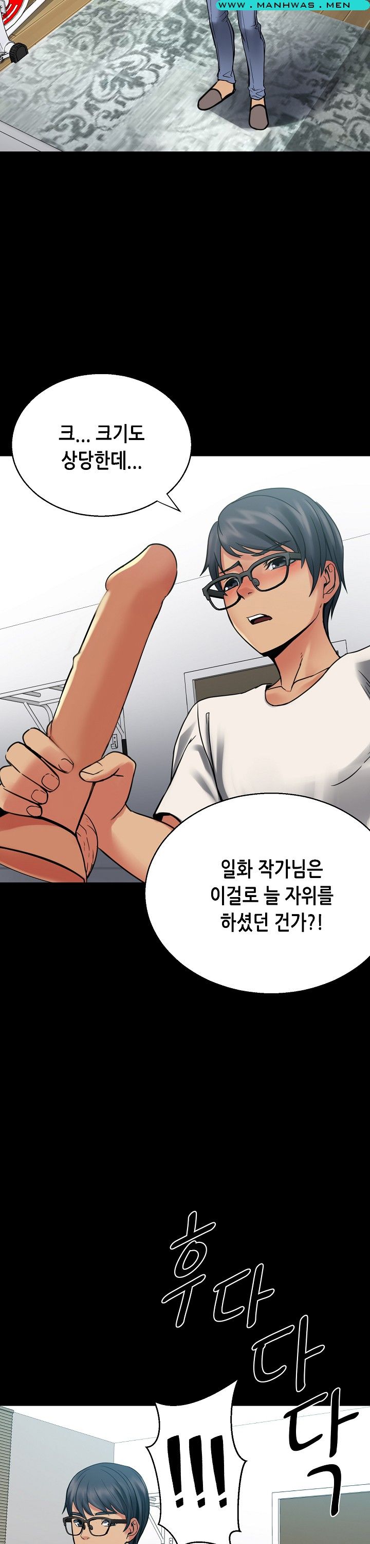 Sister Wife Raw Chapter 6 Page 19
