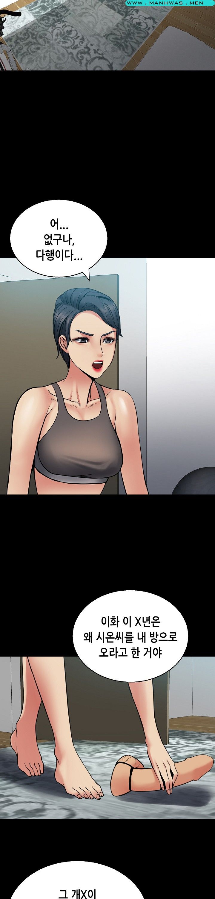 Sister Wife Raw Chapter 6 Page 22
