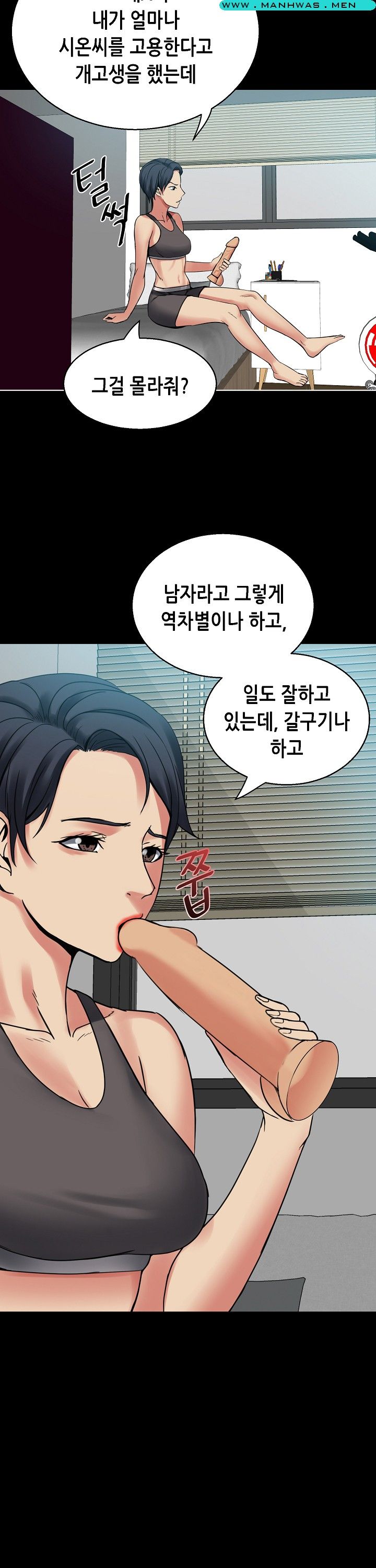 Sister Wife Raw Chapter 6 Page 23