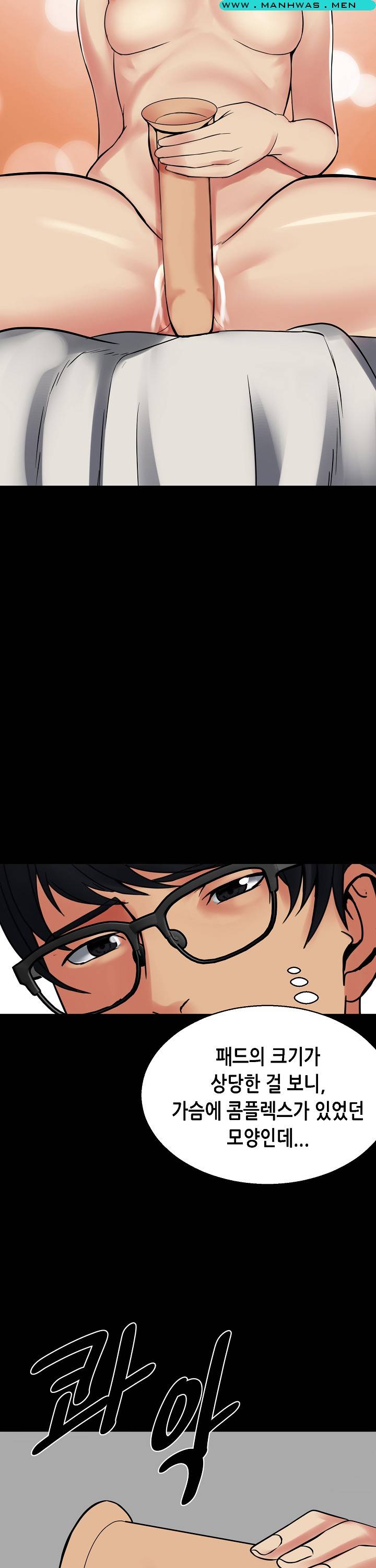 Sister Wife Raw Chapter 6 Page 31