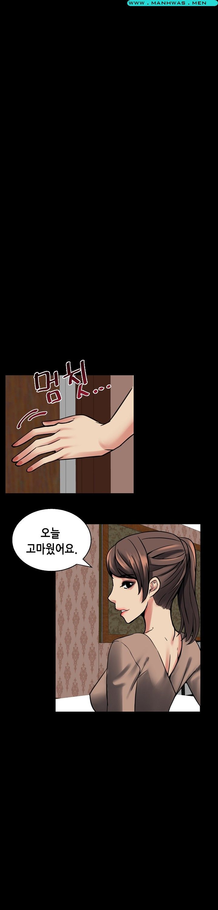 Sister Wife Raw Chapter 6 Page 4