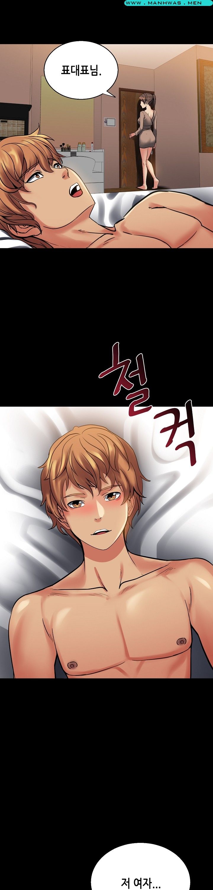 Sister Wife Raw Chapter 6 Page 5