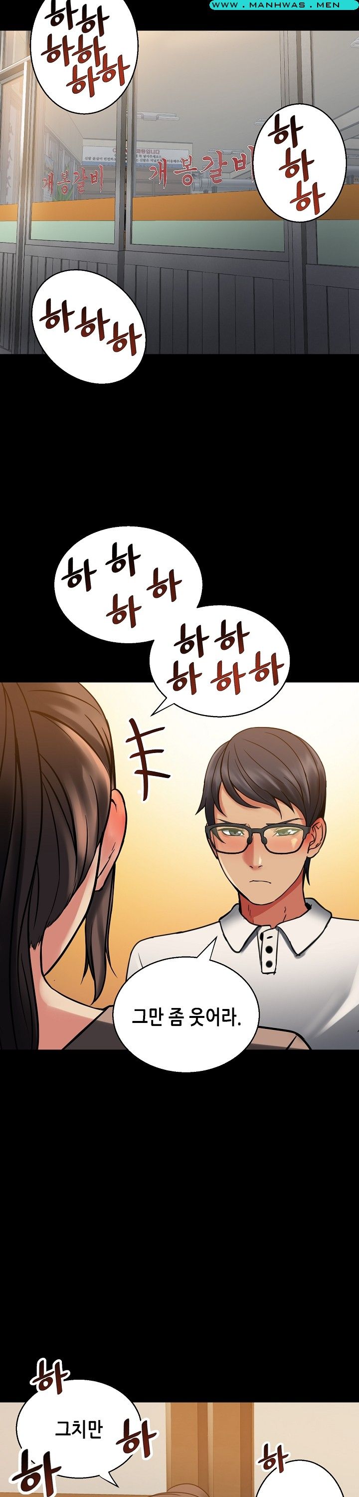 Sister Wife Raw Chapter 6 Page 9