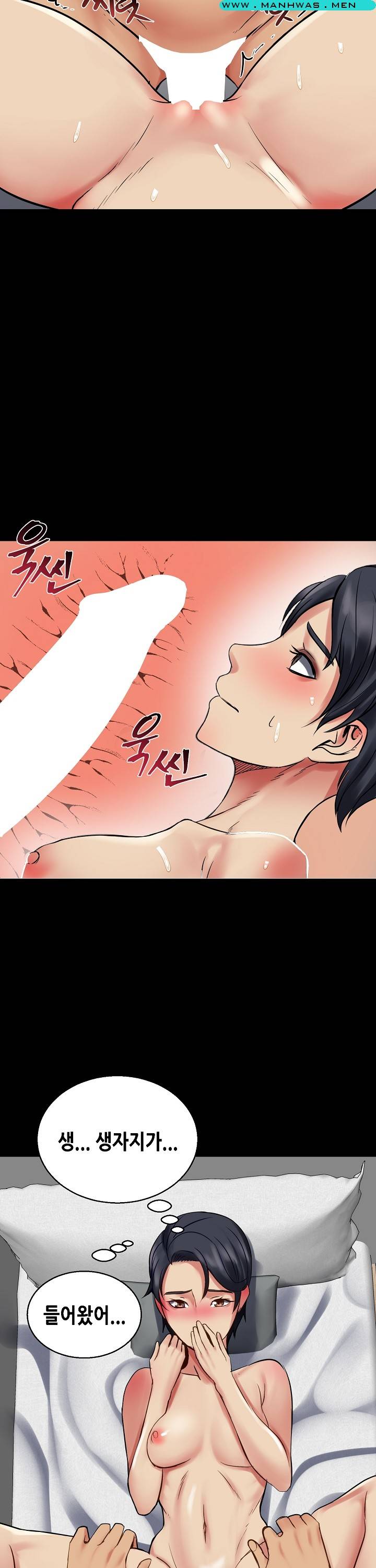 Sister Wife Raw Chapter 7 Page 23