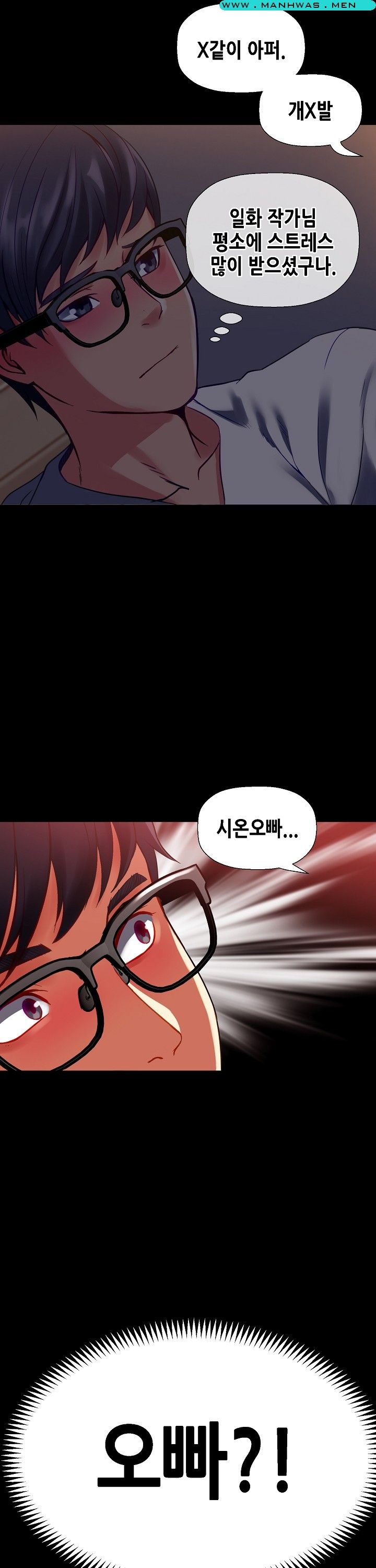 Sister Wife Raw Chapter 7 Page 5