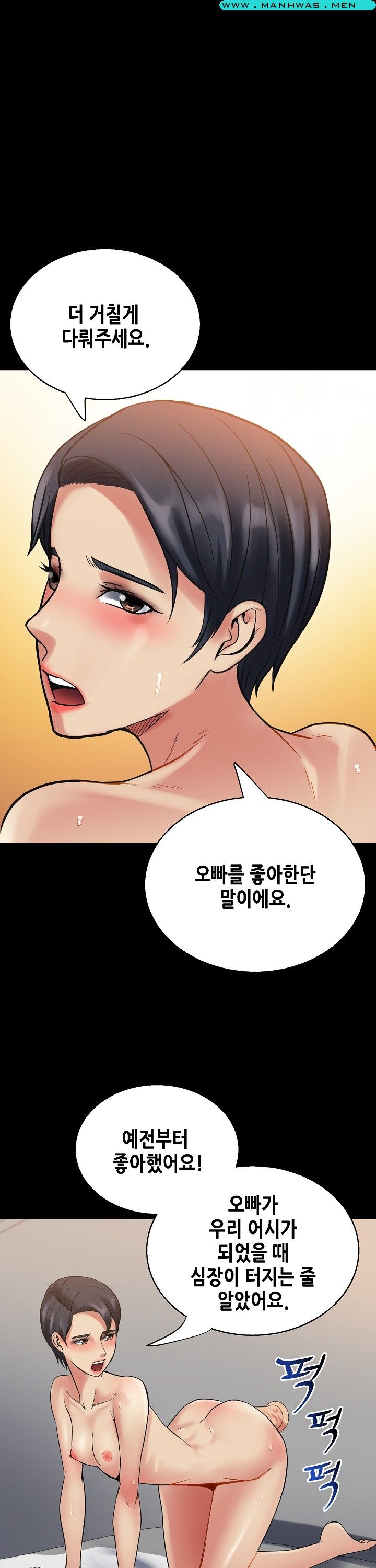 Sister Wife Raw Chapter 7 Page 7