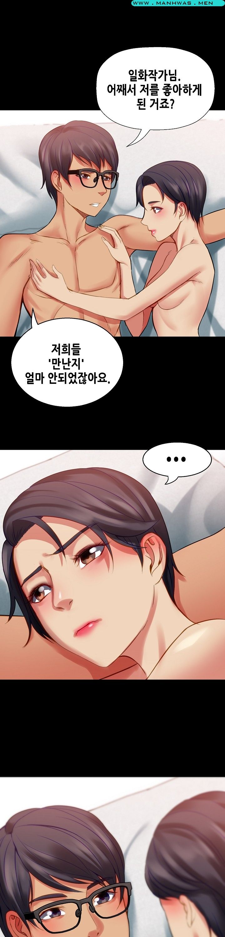 Sister Wife Raw Chapter 8 Page 1