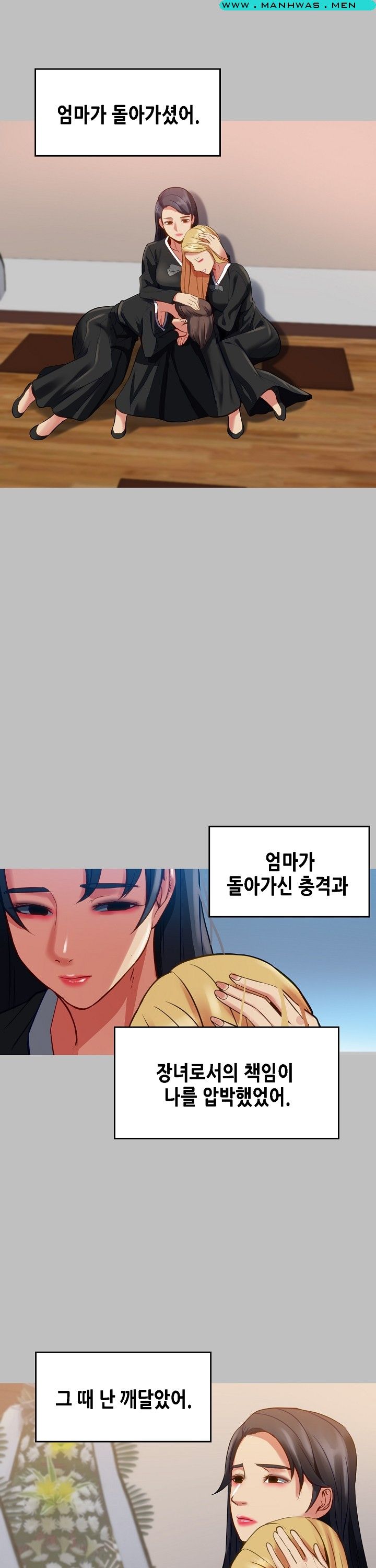 Sister Wife Raw Chapter 8 Page 13