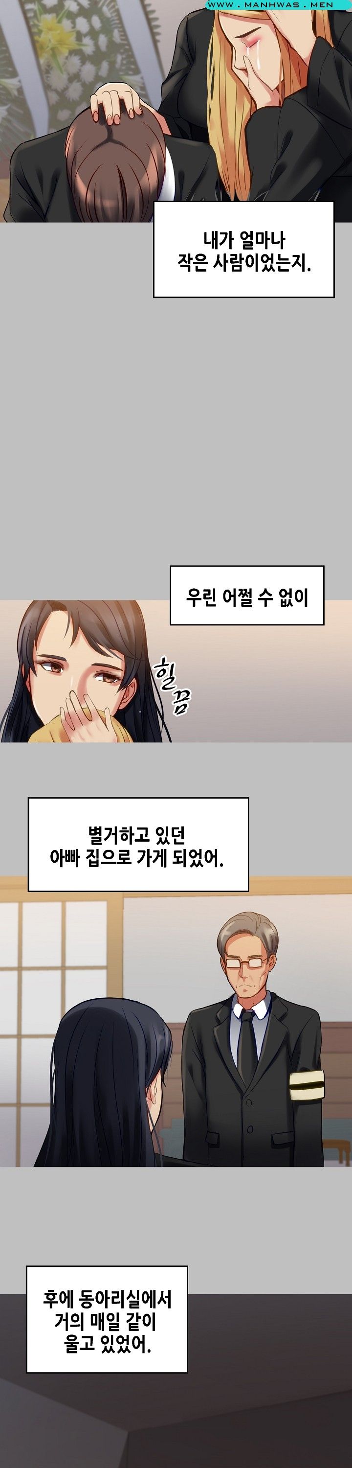 Sister Wife Raw Chapter 8 Page 14
