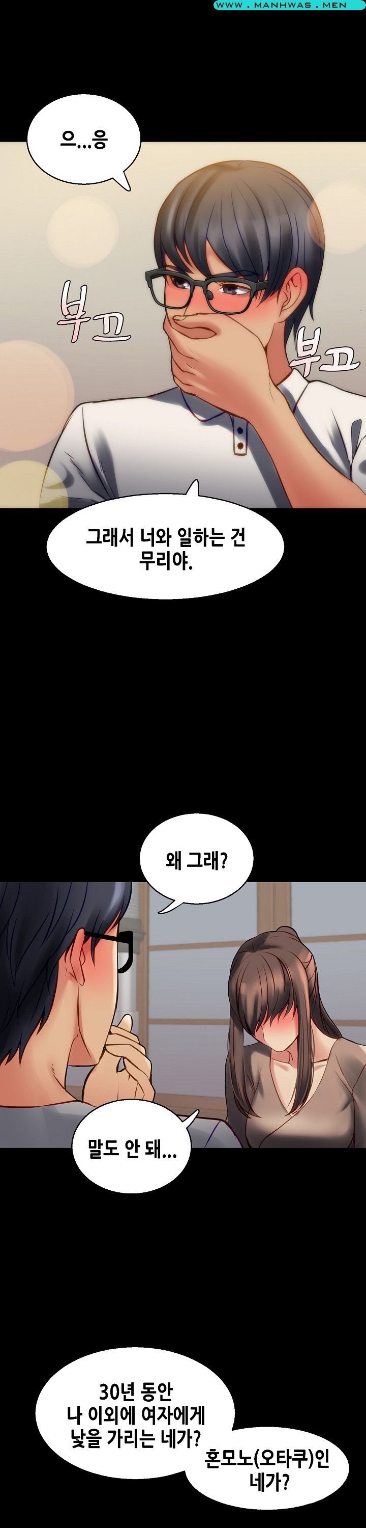 Sister Wife Raw Chapter 8 Page 20
