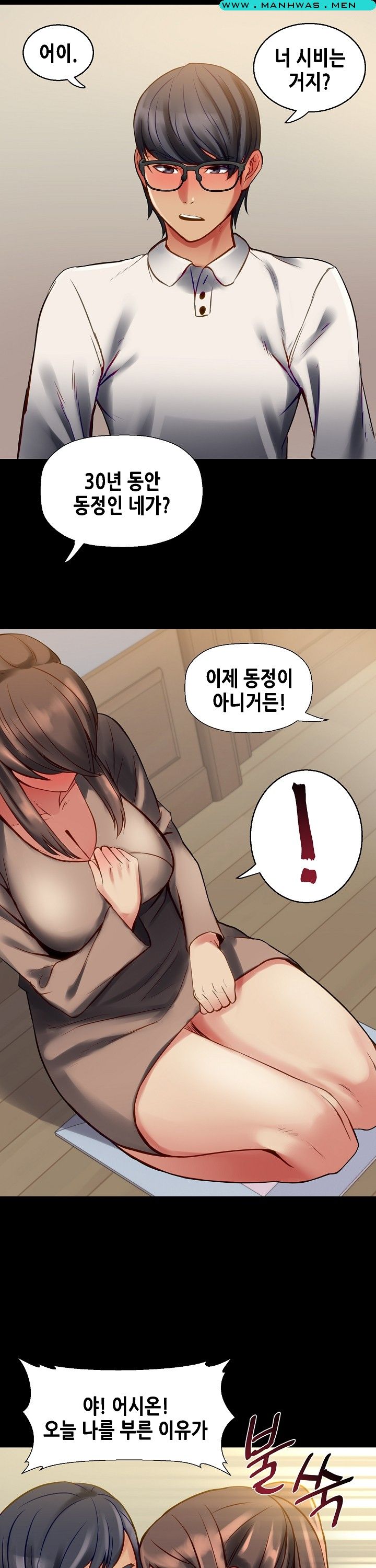 Sister Wife Raw Chapter 8 Page 21