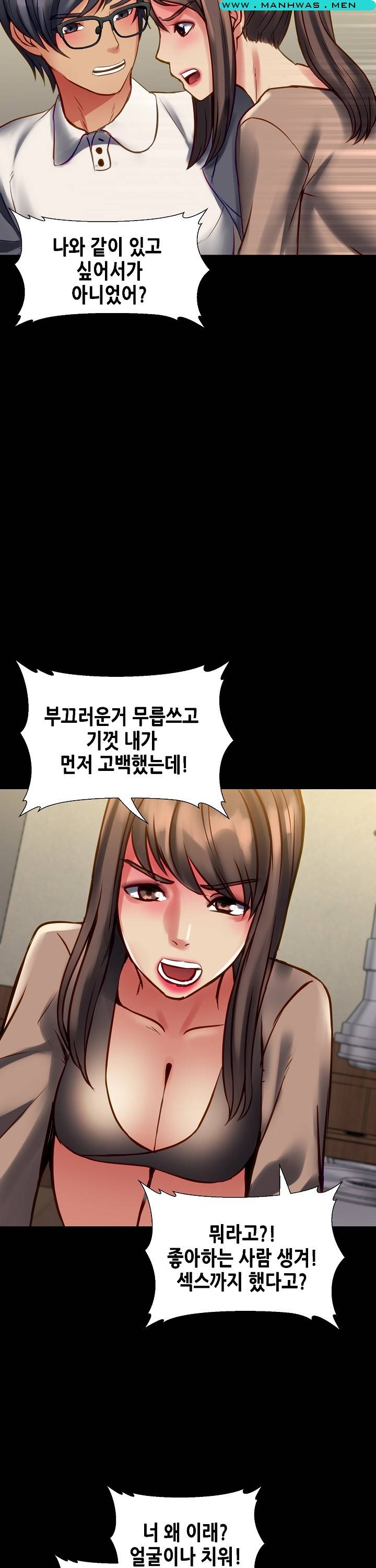 Sister Wife Raw Chapter 8 Page 22