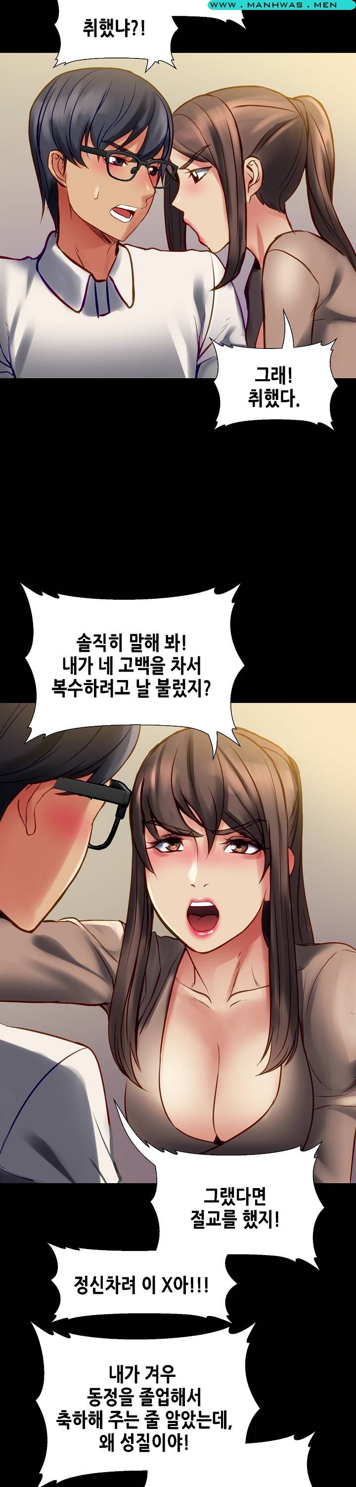 Sister Wife Raw Chapter 8 Page 23