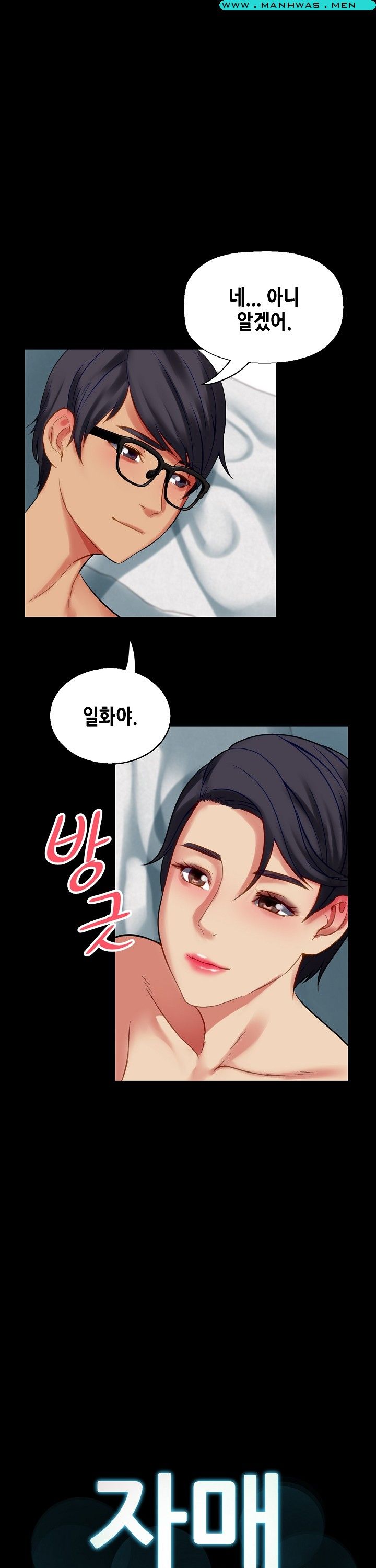 Sister Wife Raw Chapter 8 Page 3
