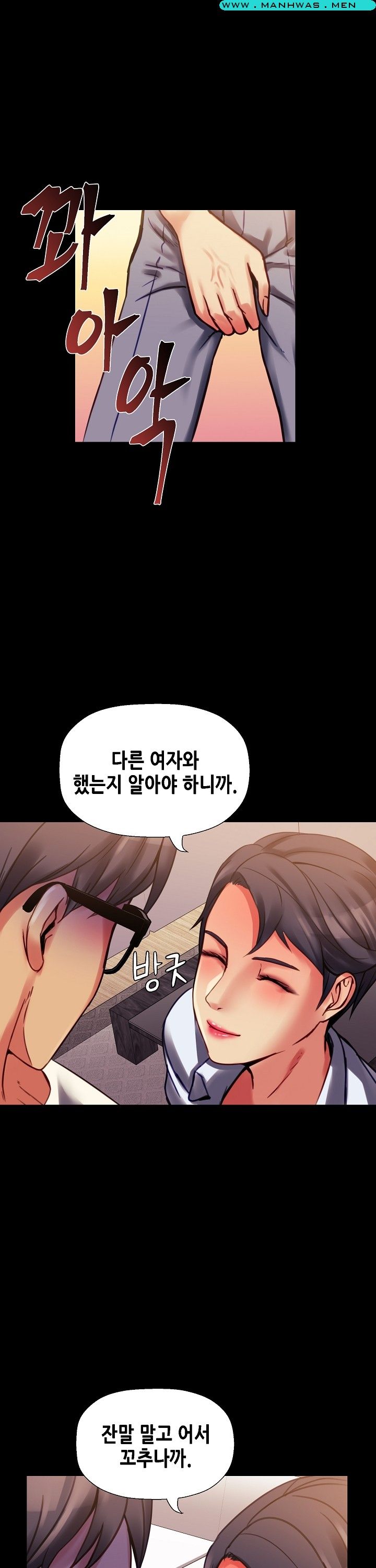 Sister Wife Raw Chapter 9 Page 11