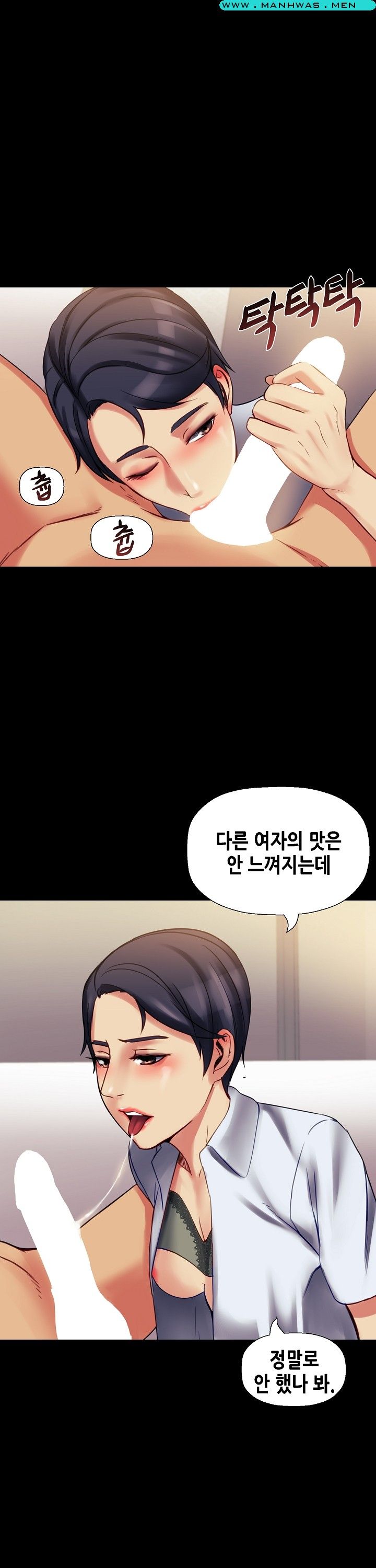 Sister Wife Raw Chapter 9 Page 15