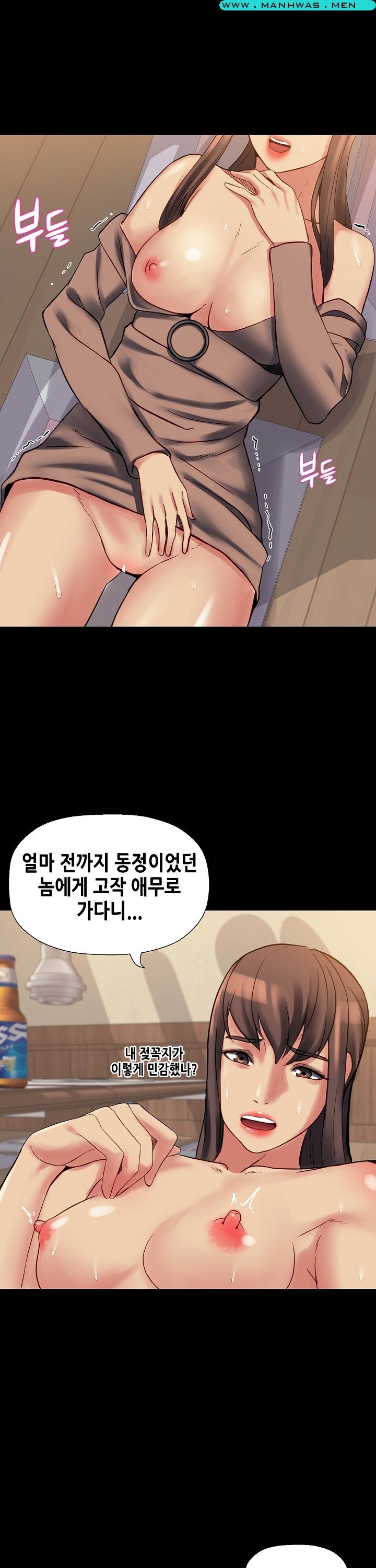 Sister Wife Raw Chapter 9 Page 17