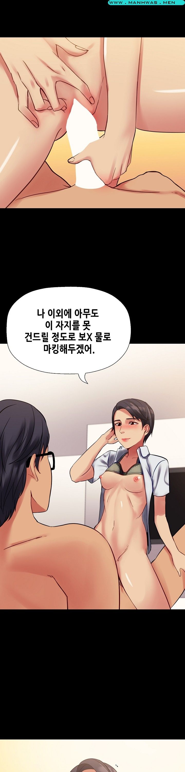 Sister Wife Raw Chapter 9 Page 19