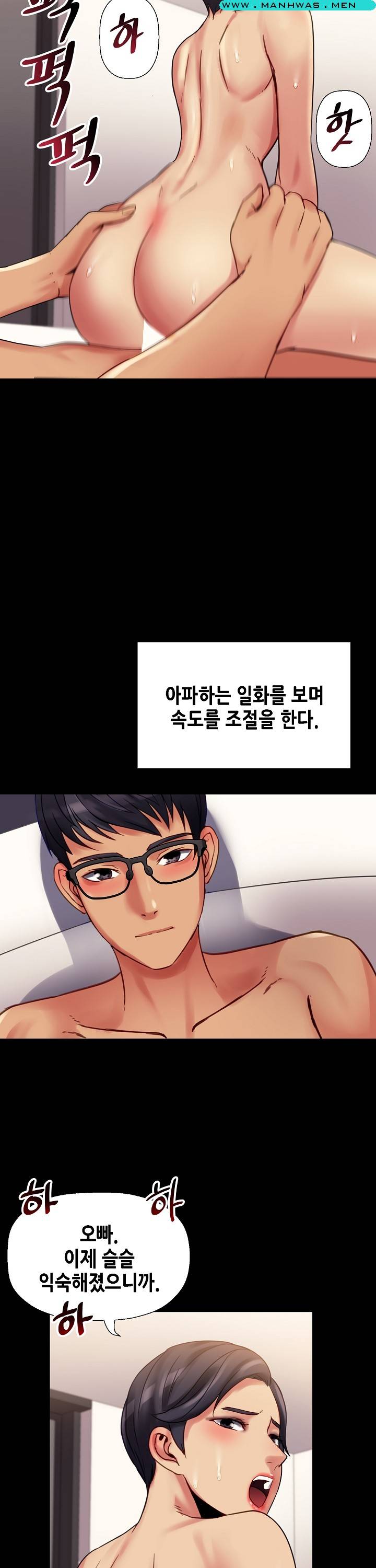 Sister Wife Raw Chapter 9 Page 24
