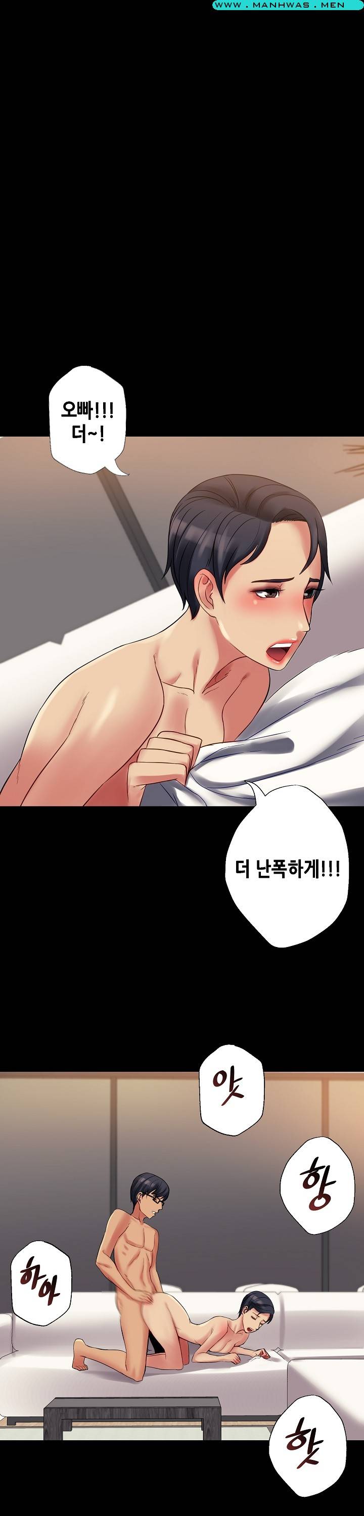 Sister Wife Raw Chapter 9 Page 26