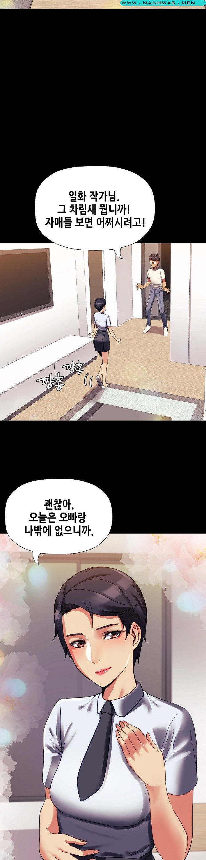 Sister Wife Raw Chapter 9 Page 3