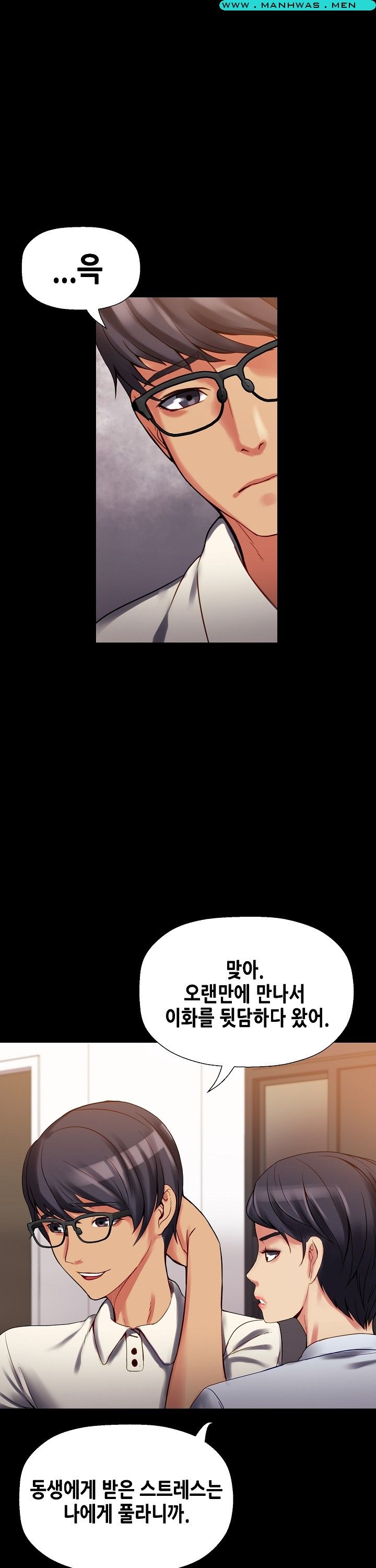 Sister Wife Raw Chapter 9 Page 6