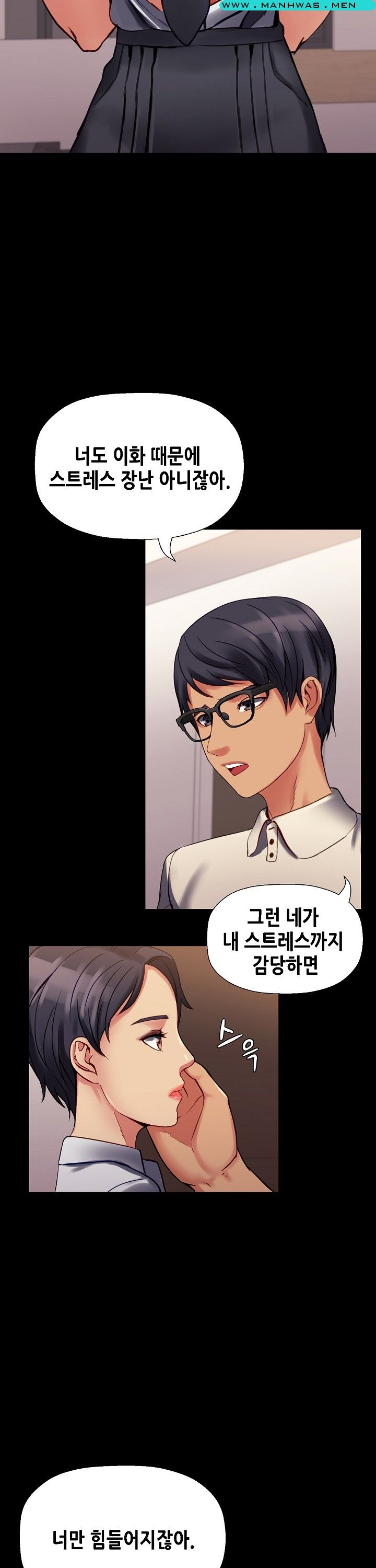 Sister Wife Raw Chapter 9 Page 8