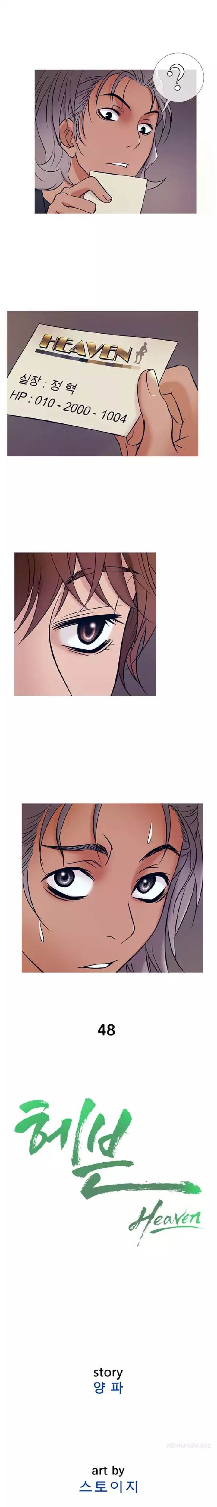 Heaven Chapter 48 Page 2