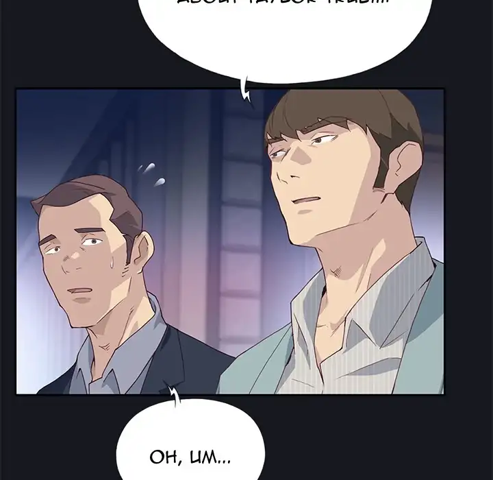 Tighty Lady Chapter 38 Page 44