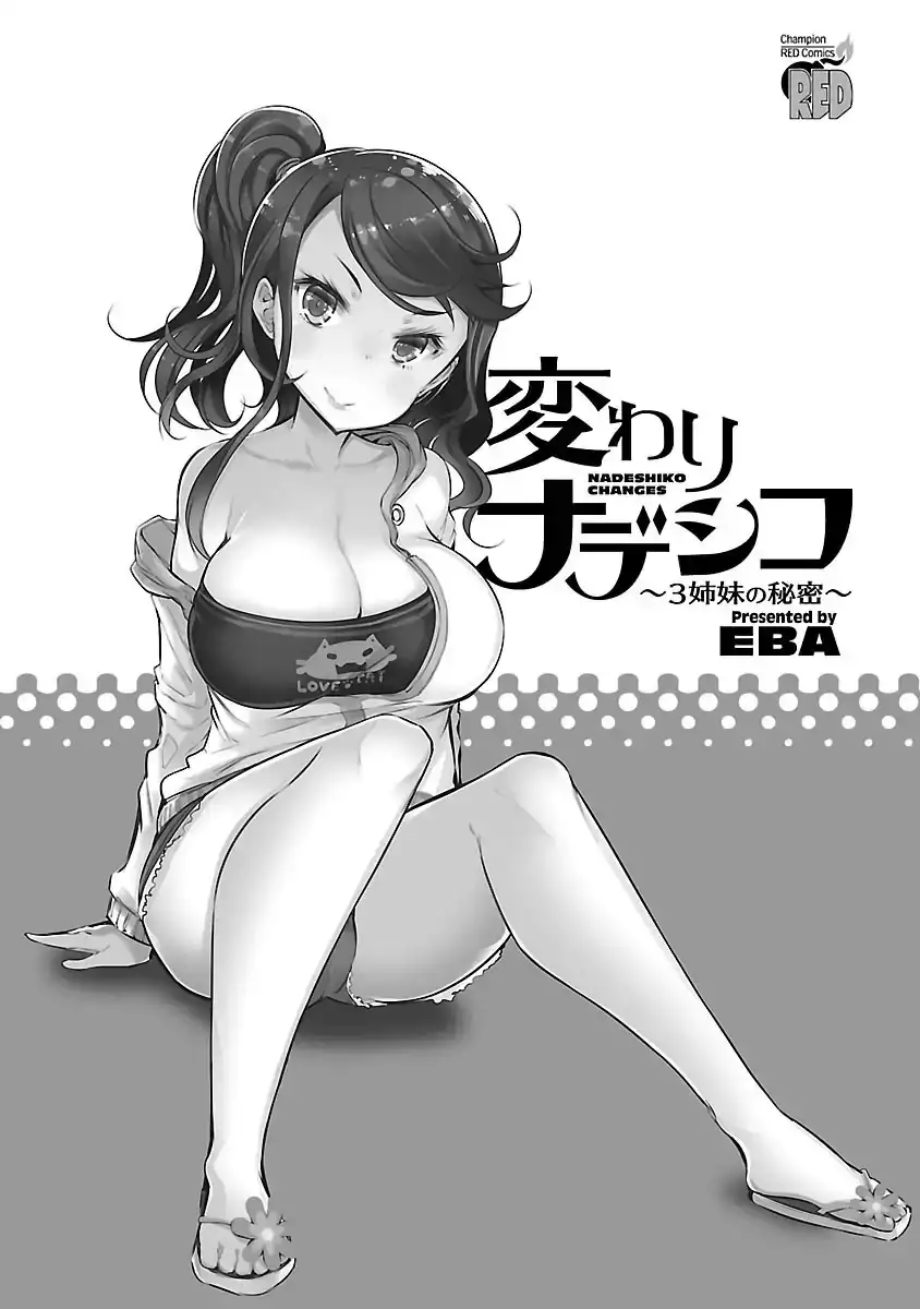 Nadeshiko Changes Chapter 1 Page 2