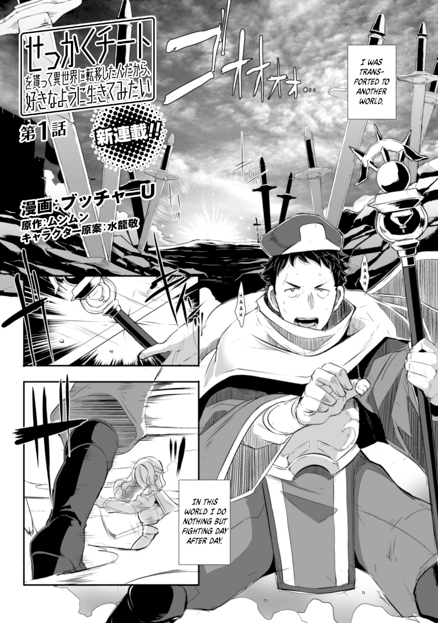 Sekkaku Cheat wo Moratte Isekai ni Teni shita n dakara, Suki na you ni Ikitemitai Chapter 1 Page 3