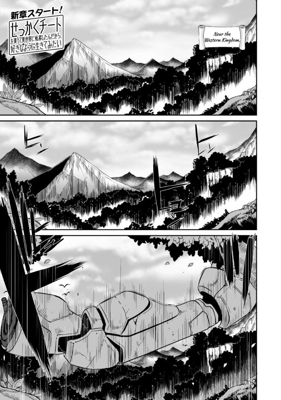 Sekkaku Cheat wo Moratte Isekai ni Teni shita n dakara, Suki na you ni Ikitemitai Chapter 13 Page 5