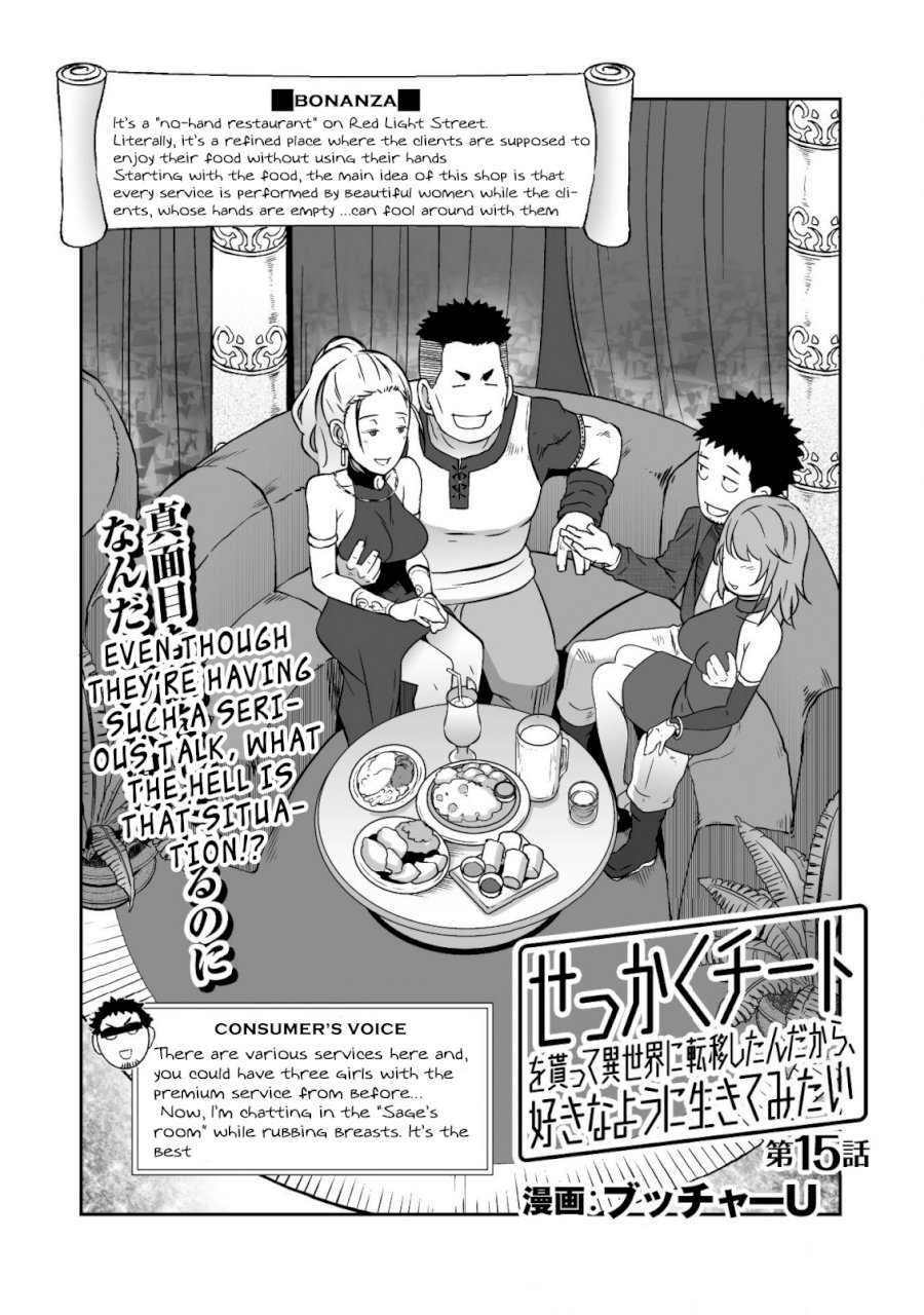 Sekkaku Cheat wo Moratte Isekai ni Teni shita n dakara, Suki na you ni Ikitemitai Chapter 15 Page 5