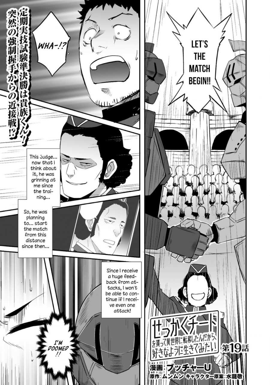 Sekkaku Cheat wo Moratte Isekai ni Teni shita n dakara, Suki na you ni Ikitemitai Chapter 19 Page 4