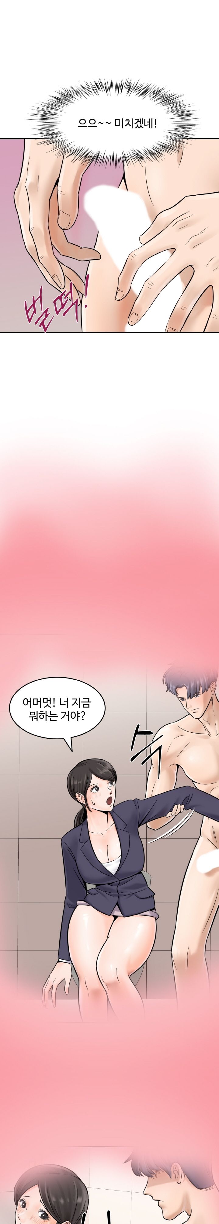 Hot Sisters Raw Chapter 1 Page 11