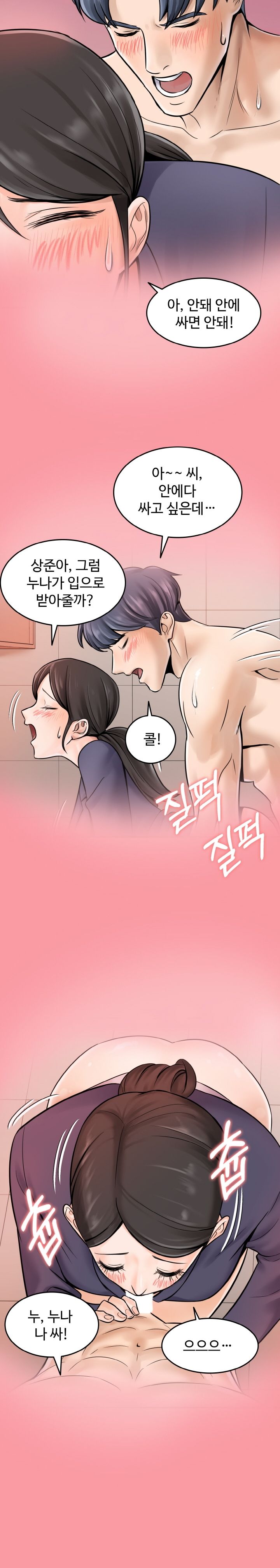Hot Sisters Raw Chapter 1 Page 14