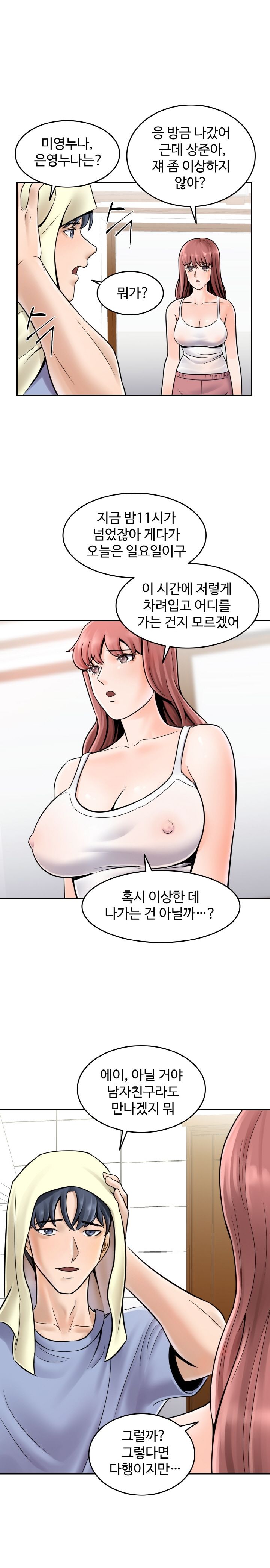 Hot Sisters Raw Chapter 1 Page 17