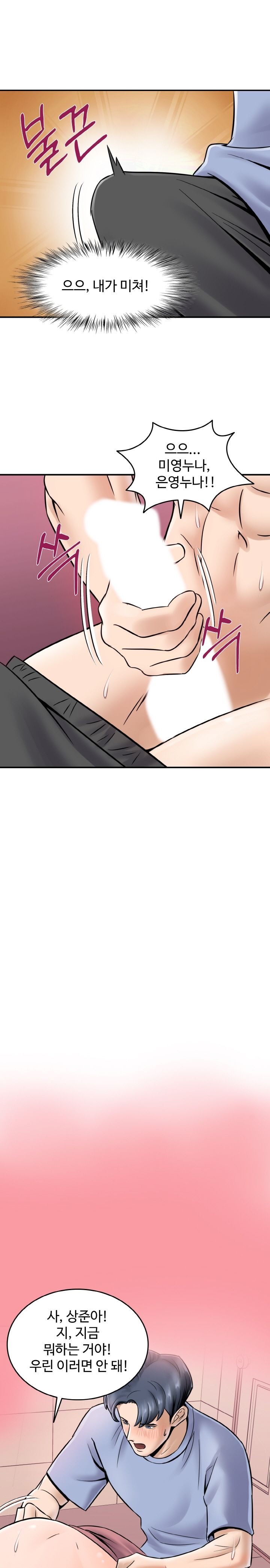 Hot Sisters Raw Chapter 1 Page 19