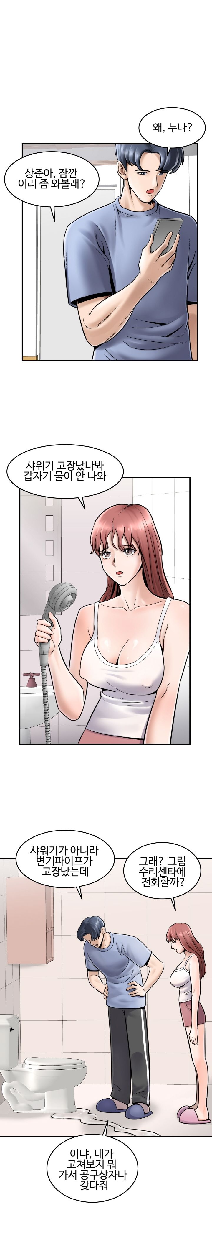 Hot Sisters Raw Chapter 1 Page 2