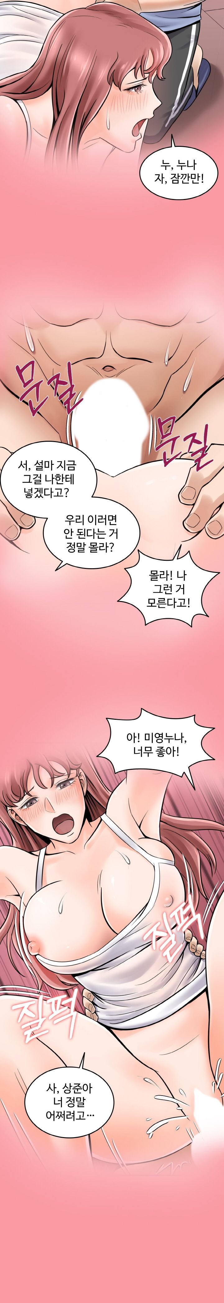 Hot Sisters Raw Chapter 1 Page 20